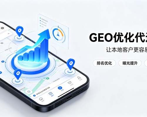 阿拉善盟GEO优化