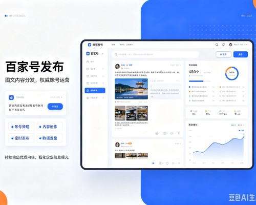 阿拉善盟百家号信息发布代运营